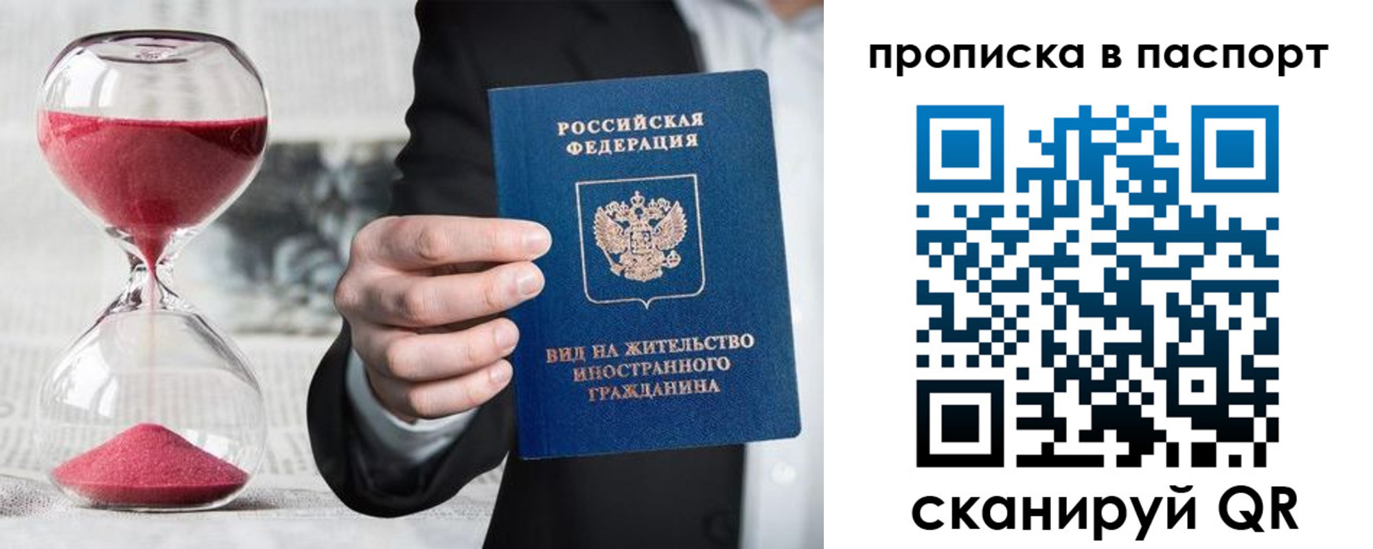 прописка иностранных граждан в Пролетарске