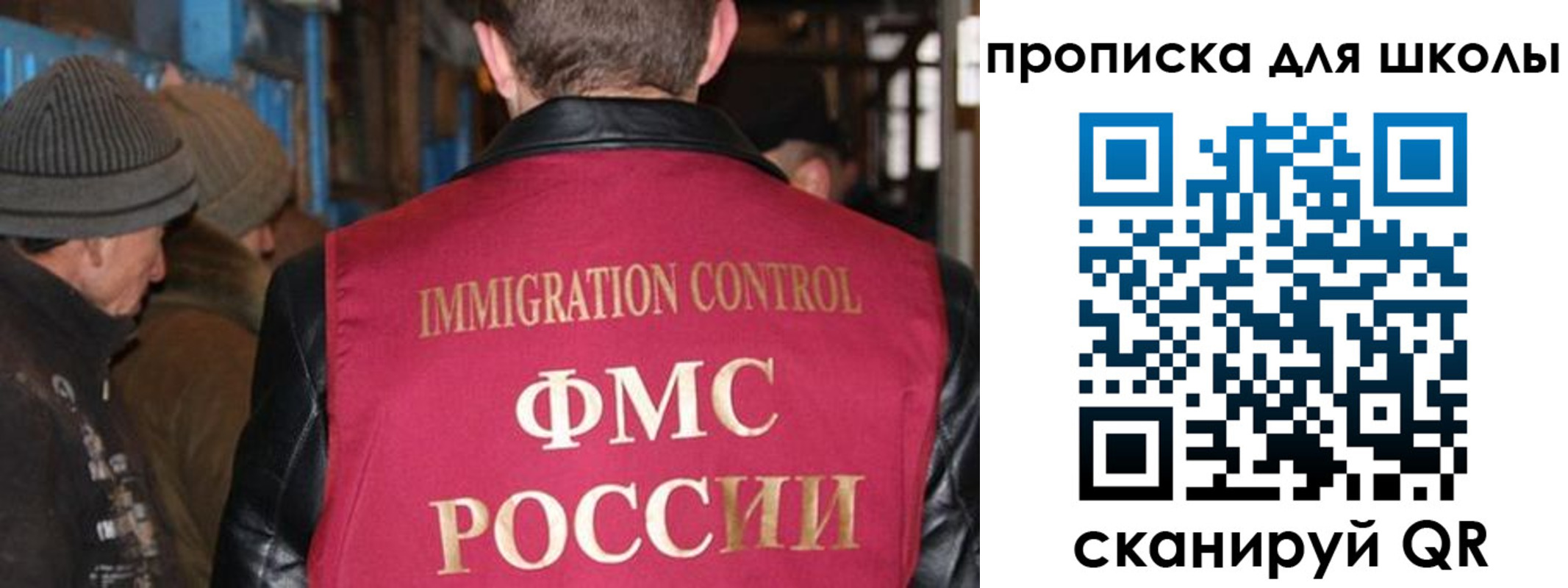 прописка в Пролетарске