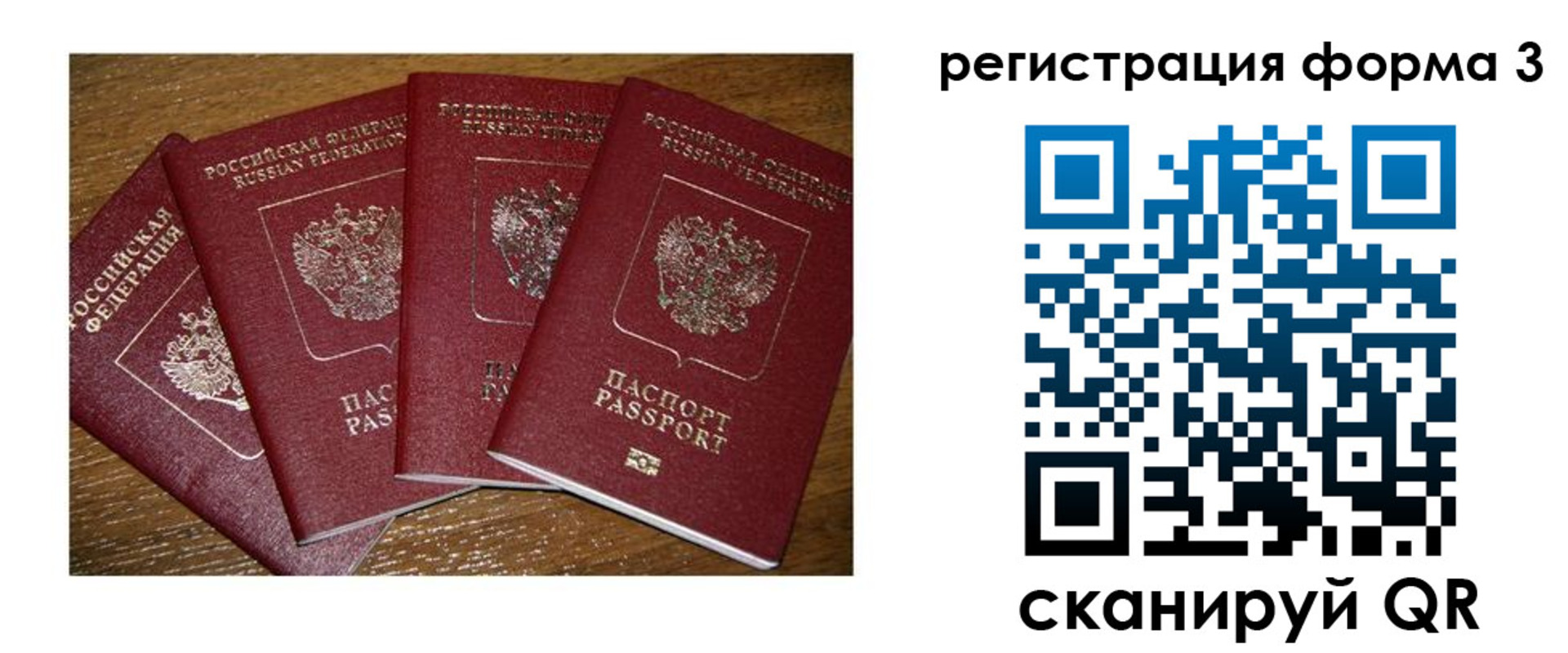 миграционный учет в Пролетарске