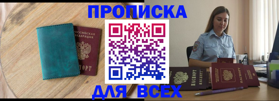 временная регистрация поиск в Пролетарске