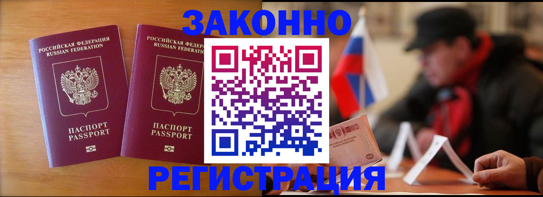 прописка для школы в Пролетарске