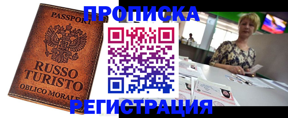 временная регистрация госуслуги в Пролетарске