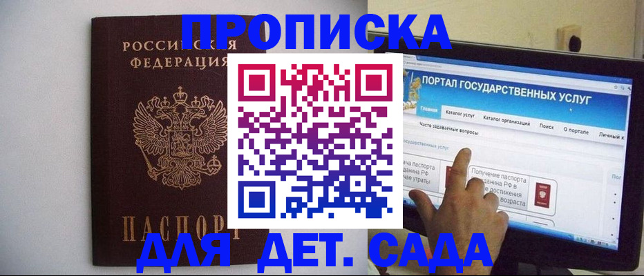 пропишу в квартире в Пролетарске