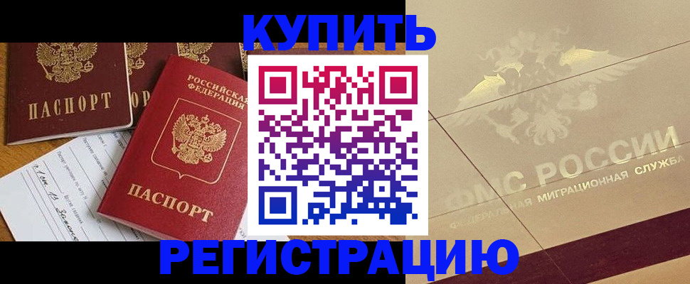 найти адрес прописки в Пролетарске