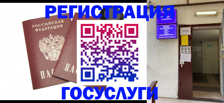 временная регистрация адрес в Пролетарске