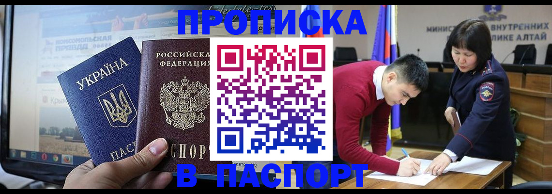 прописка для военкомата в Пролетарске