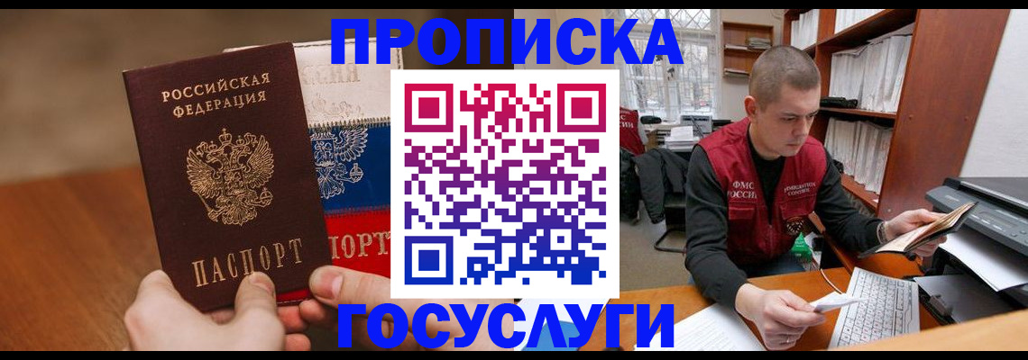 найти адрес прописки в Пролетарске